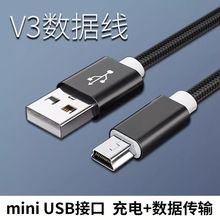 mini usb������mp3/4���������ʽ�����Cͨ��v3��܇ӛ䛃xT�Ϳھ�