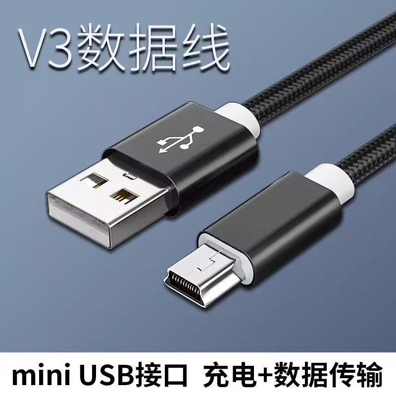 Mini USB Data Cable Mp3/4 Charger Cable Old Radio Universal V3 Driving Recorder T-Port Cable Mini USB Data Cable Mp3/4 Charger Cable Old Radio Universal V3 Driving Recorder T-Port Cable