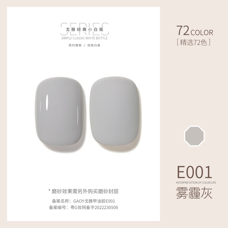 Goya Nail Polish Gel Manicure Shop chuyên về gel màu khỏa thân trị liệu bằng ánh sáng gel làm móng tay móng tay đặc biệt đầy đủ sỉ 72 bộ màu