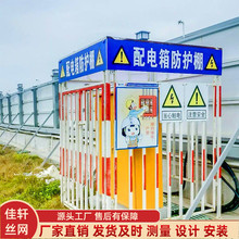 青島配電箱防護棚一級箱標准化防護棚二級電箱工地配電櫃防護棚