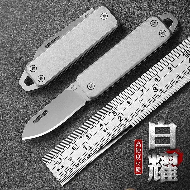 詹姆斯钥匙刀可折叠便携水果刀高档迷你小刀子家用随身小巧高硬度