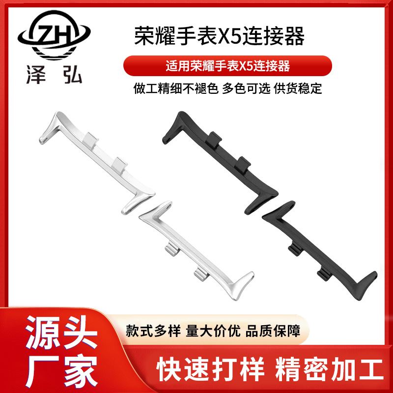 Suitable for Honor Watch 5 Strap Connector Honorwatch5 Metal Head Piece Smart Watch Strap Adapter