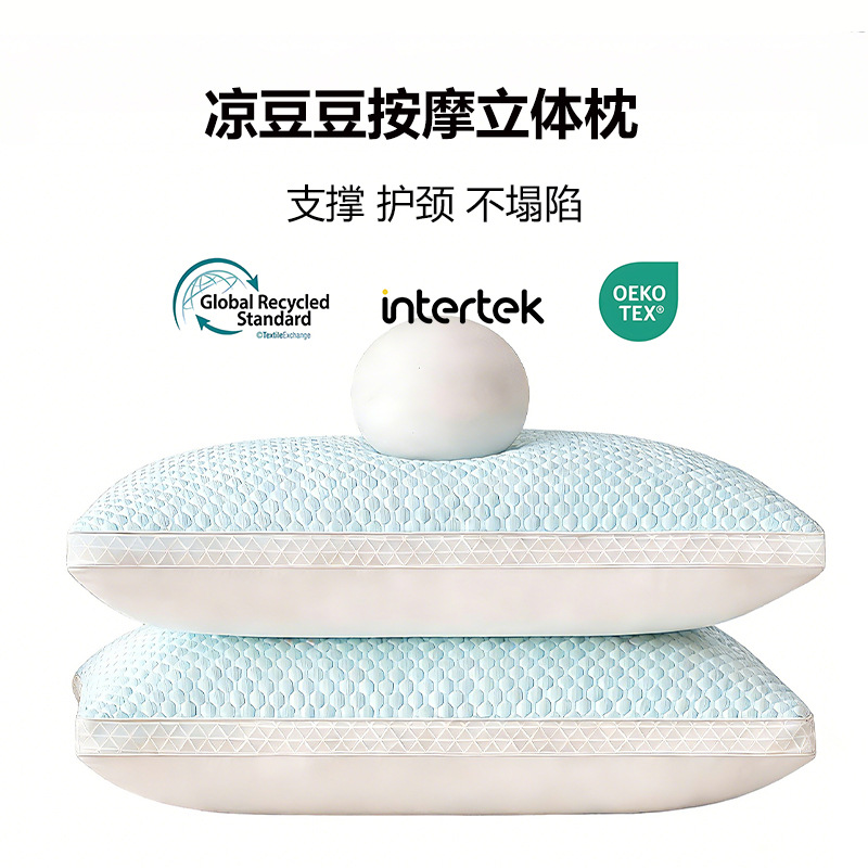 Cross-Border Three-Dimensional Ice Bean Pillow Core for Side Sleeping, Sleep Massage, Ultra-Soft Neck Protection, Comfortable Sleep on Bed, Summer Cooling Pillow