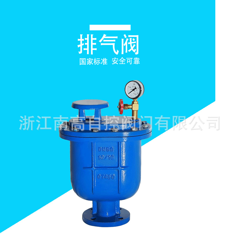 CARX-10C 复合式排气阀 常温进气阀 自动快速排气阀清水排气阀