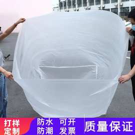 PE方底袋工业机器防尘运输包装袋加大透明加厚方底袋防尘塑料袋