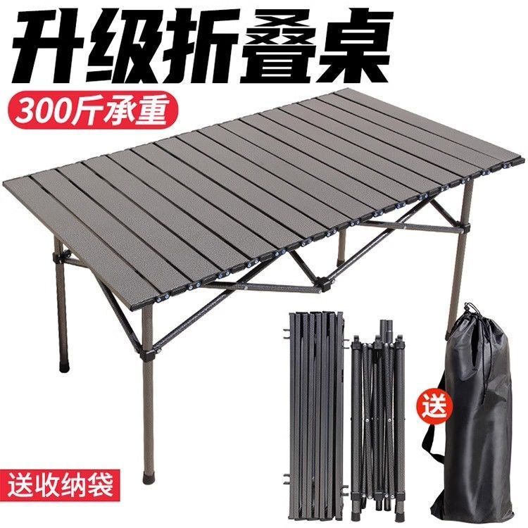 Outdoor Folding Picnic Table, Car-Mounted Camping Lightweight Set, Home-Use Telescopic Portable Stall Outdoor Table Supplies Outdoor Folding Picnic Table, Car-Mounted Camping Lightweight Set, Home-Use Telescopic Portable Stall Outdoor Table Supplies