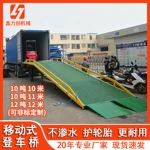 厂家批发装货平台移动式登车桥集装箱装卸货平台手摇机械式装车桥