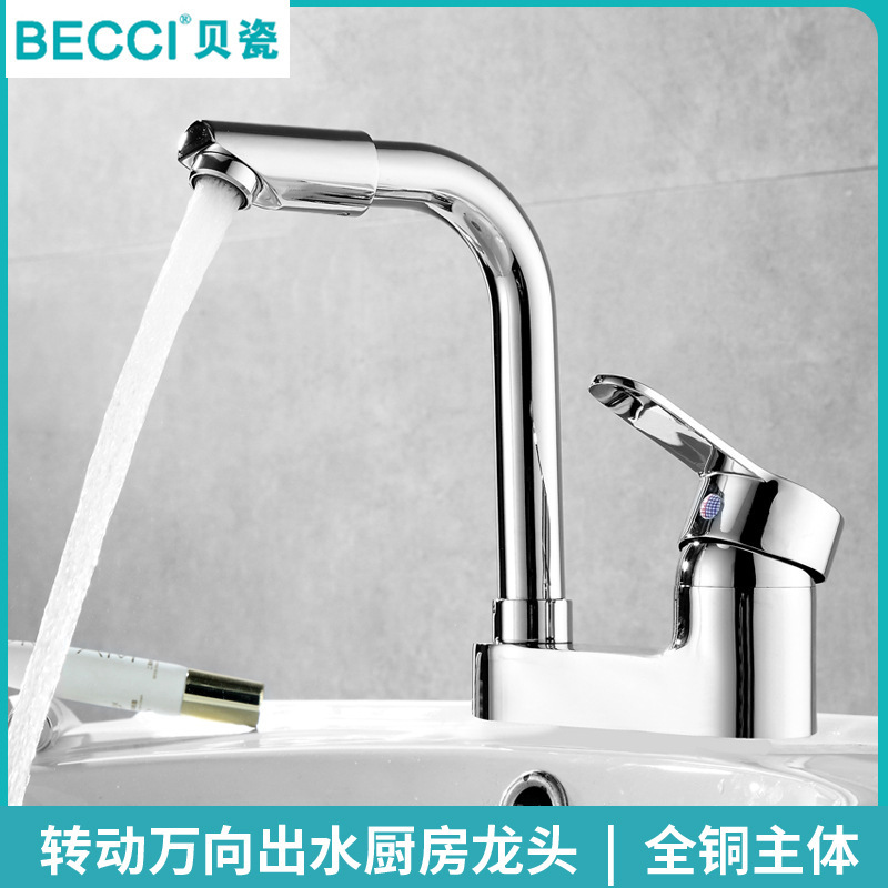 Double-hole faucet hot and cold basin copper body two-hole three-hole washbasin ceramic basin table basin rotating faucet Double-hole faucet hot and cold basin copper body two-hole three-hole washbasin ceramic basin table basin rotating faucet