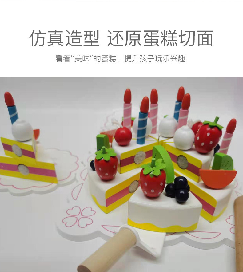 Girl's house play toy wooden fruit cake Cutter Fun Children's wooden simulation birthday kitchen toy set detail image 8