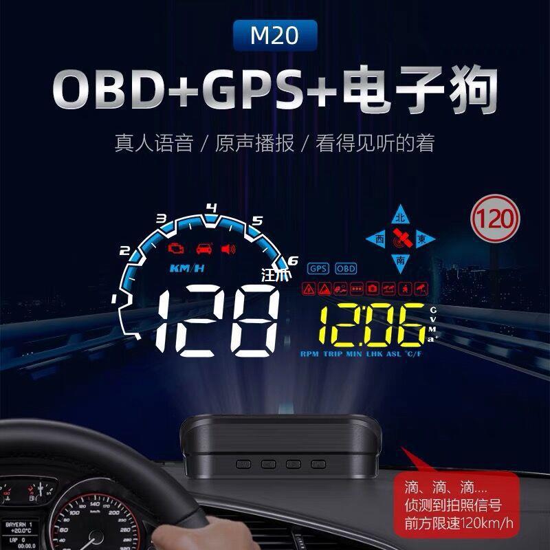 汽车通用HUD抬头显示器OBD车载电子狗油耗水温行驶里程车速投影仪