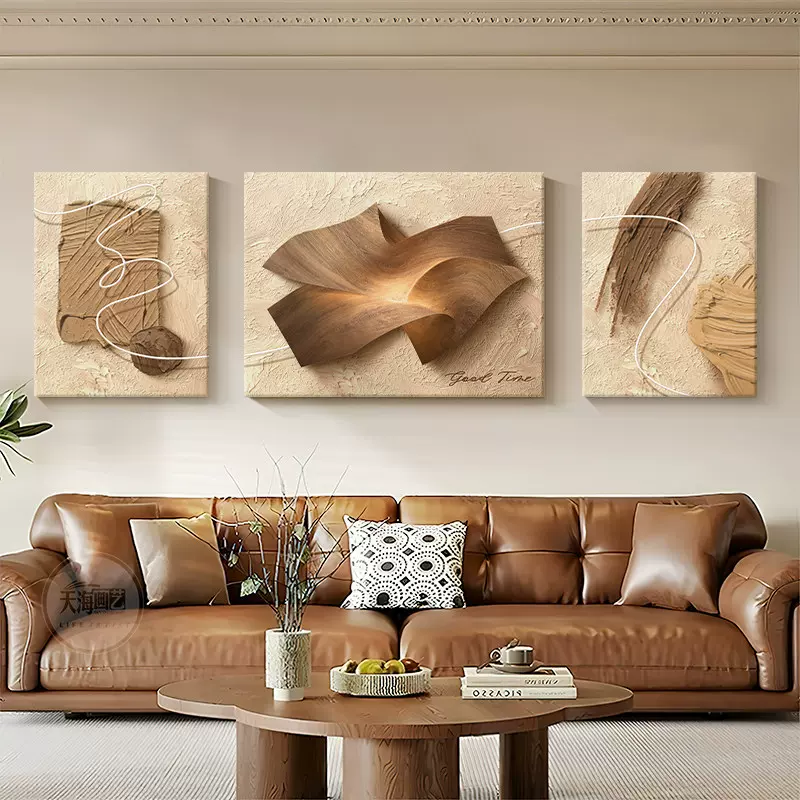 中古风客厅装饰画平面砂岩肌理感沙发背景墙挂画抽象高级感组合画