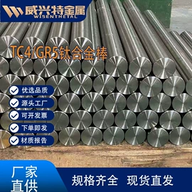 钛及钛合金材;钛合金