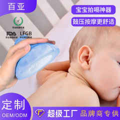 赤ちゃん用ゲップ器、子供用マッサージシリコン背中叩き器、咳・痰除去器、鼓圧式背中叩き器、メーカー保護