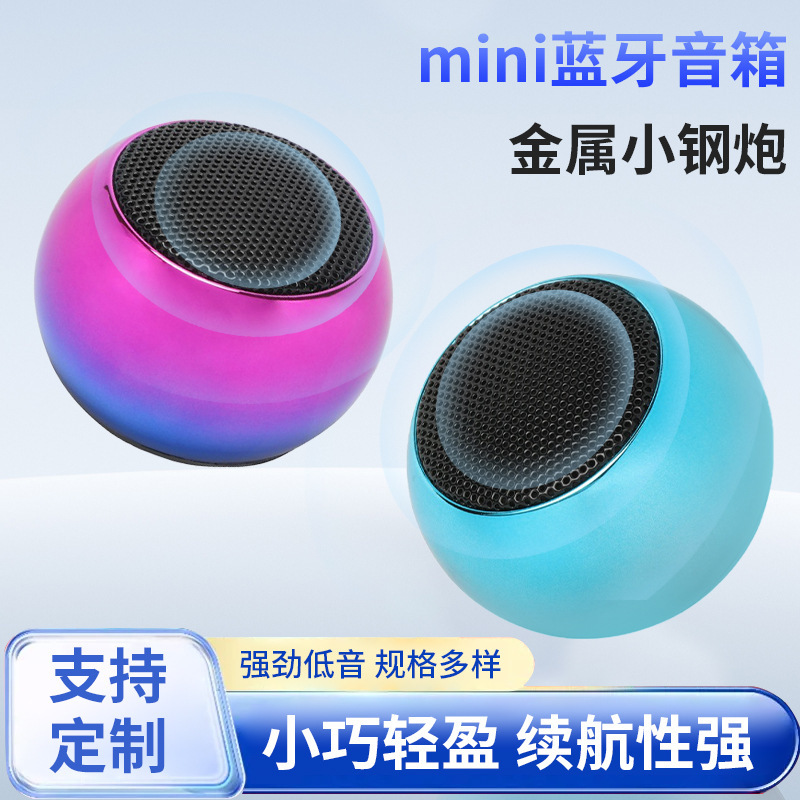M3.M1 人気の TWS.mini メタル Bluetooth スピーカー Selfie Bluetooth スピーカークリエイティブ Bluetooth 小型鋼砲スピーカー|undefined