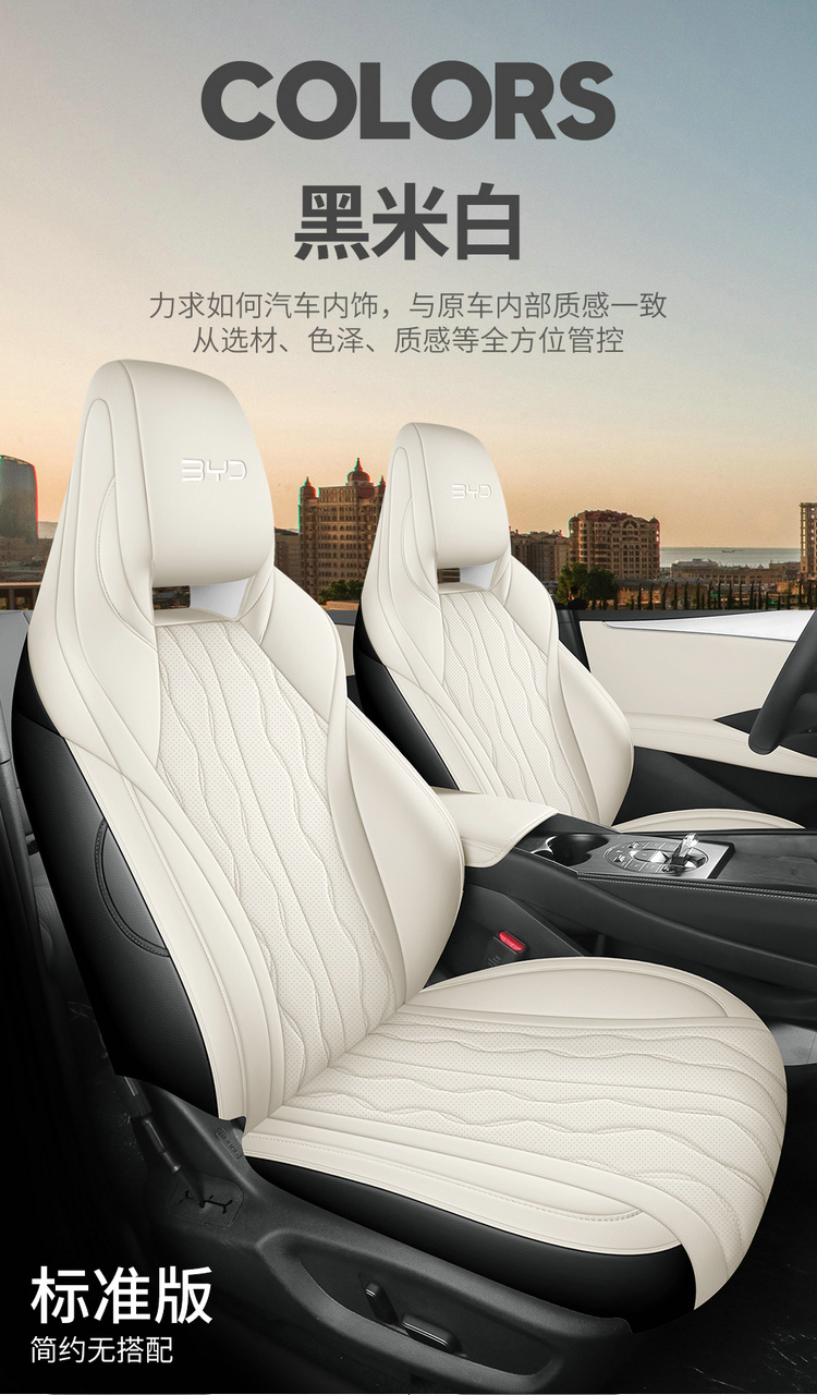 BYD seal 06 seat cover dmi special cushion car seat cover four seasons seat cover all-inclusive car seat cushion