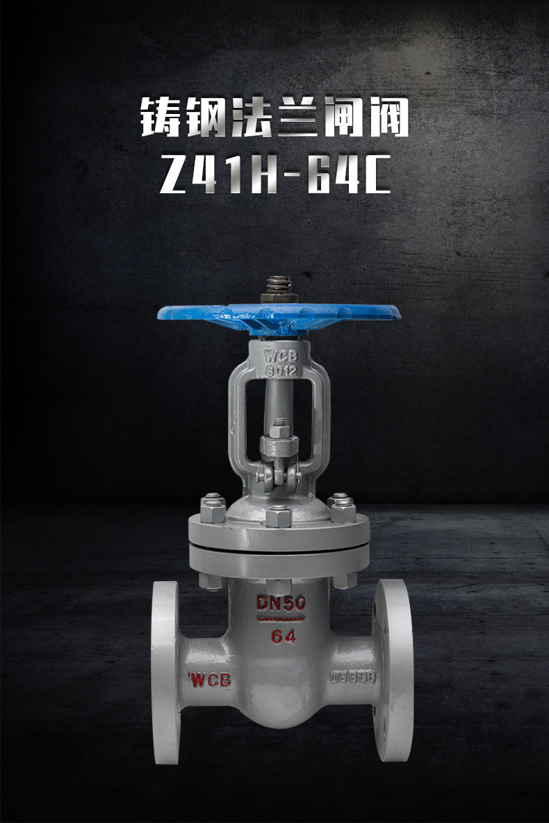 WCB材质 Z41H-64C 碳钢法兰闸阀 DN600 金属硬密封高温