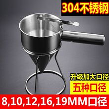 不锈钢章鱼小丸子漏斗大口径手持式面糊漏斗分液器蛋糕烘培工裕康
