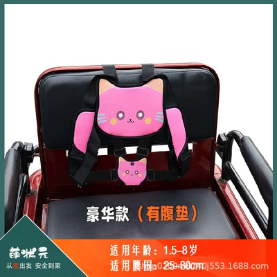 Elderly Scooter Electric Motorcycle Child Seat Safety Strap for Picking up and Dropping Off Children Electric Vehicle Children's Anti-Fall Safety Belt (Electric car cushion) - pink-leather-cat-luxury-model