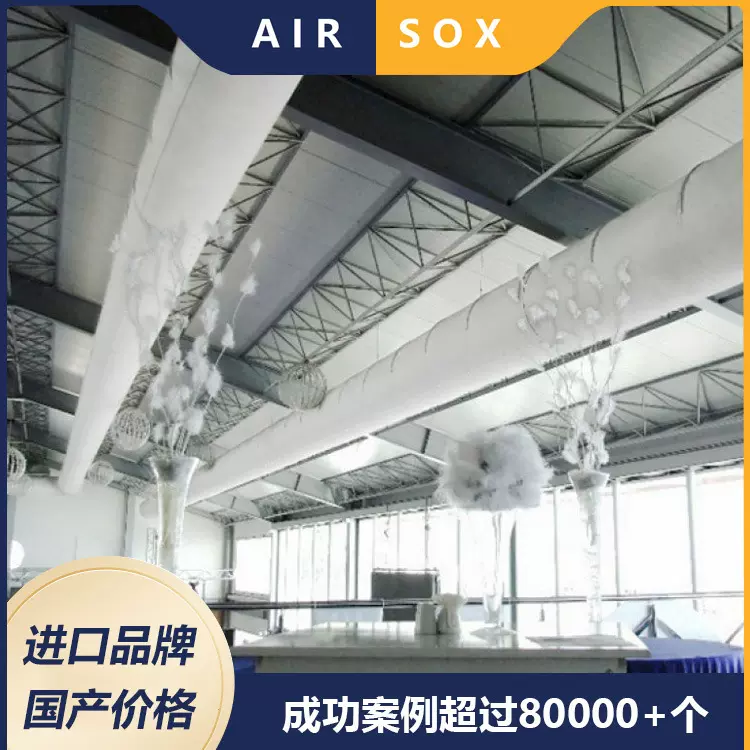 索克斯厂家直销纤维织物橡塑复合布袋风管带内支撑