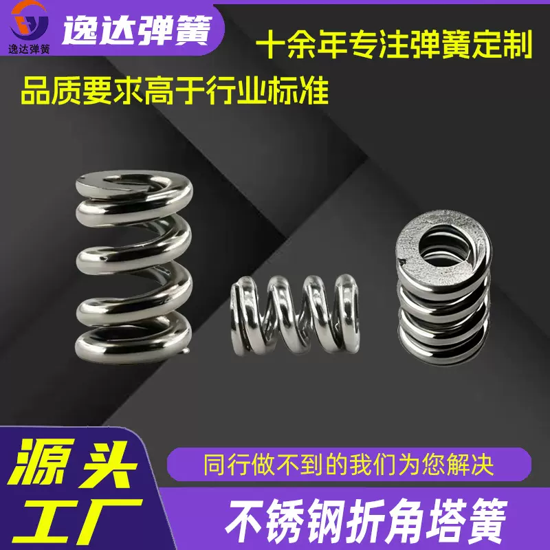 压力磨平弹簧 圆柱强力压缩弹簧厂家定制 螺旋减震高压缩模具弹簧