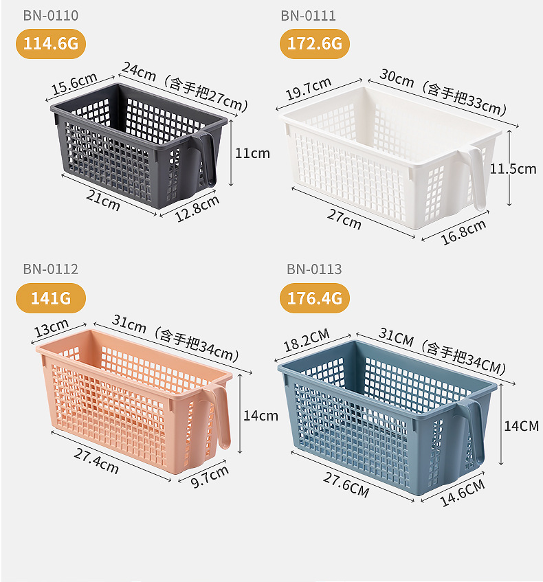 0110-0111-0112-0113四规格手柄收纳筐_19