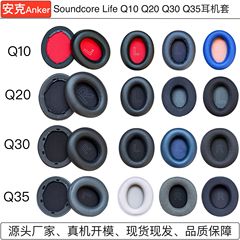 Anker安克Soundcore Life Q10 Q20 Q30 Q35イヤホンカバー耳カバー耳カバー耳カバーに適用