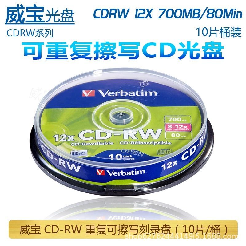 Weibao/Verbatim DVD-RW DVD+RW CD-RMB CD 4.7G 16X Genuine
