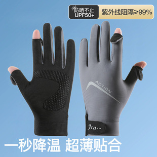 Cycling Gloves Men's D340 Summer Thin Outdoor Non-Slip Breathable Touch Screen Fishing Cycling Sports Sun Protection Gloves