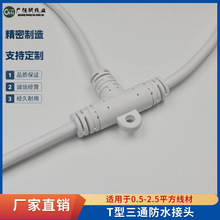 T�ͷ�ˮ�B�Ӿ� LED�����ˮ�� T����ͨ�Դ�� LED�B�Ӿ�