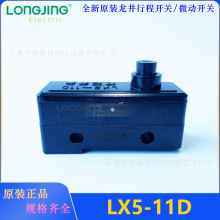 ԭ�b�����г��_�PLX5-11D ΢���_�P�ԏ�λһ�_һ�] ����ʽ