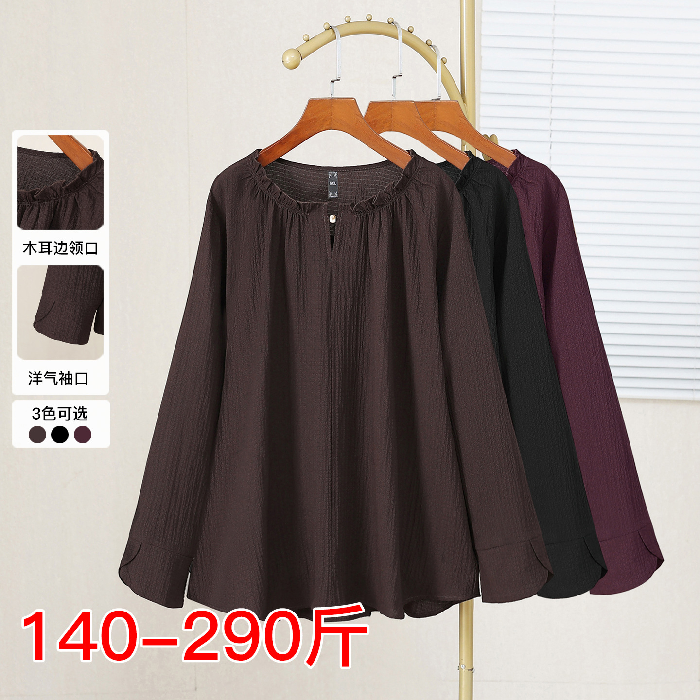 Plus-size women's chiffon blouse for plus-size ladies, autumn belly-covering stylish versatile ruffled long-sleeve top for women 66205T