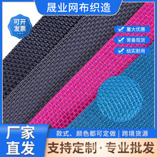 现货彩色特斯林网眼布2*1沙滩网方格PVC沙滩椅宠物床面料塑料网布