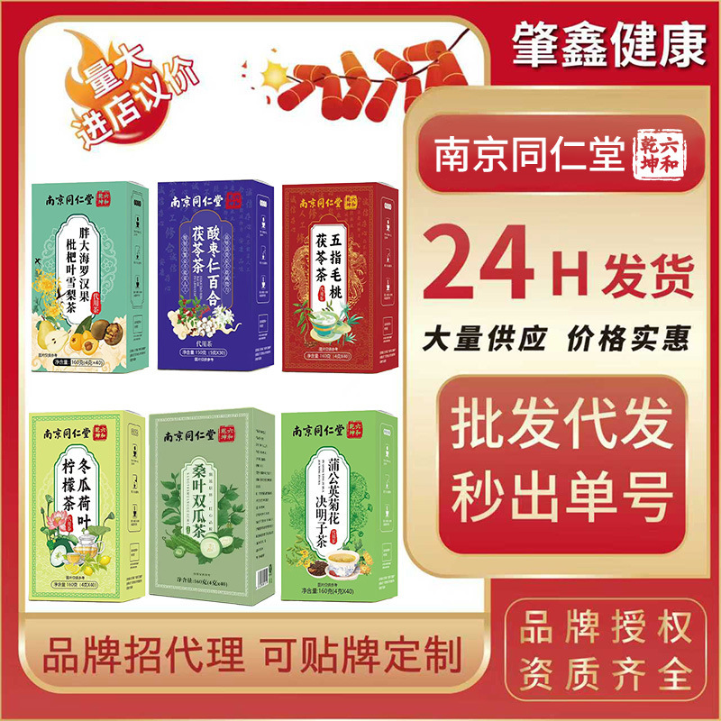 Nanjing Tongrentang Mulberry Leaf, Winter Melon, Lotus Leaf, Lemon, Dandelion, Chrysanthemum, Cassia Seed, Pang Da Hai, Luo Han Guo Nanjing Tongrentang Mulberry Leaf, Winter Melon, Lotus Leaf, Lemon, Dandelion, Chrysanthemum, Cassia Seed, Pang Da Hai, Luo Han Guo