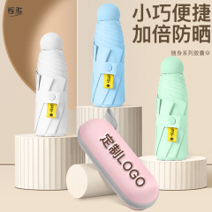 50% off傘 晴雨兼用 ミニポケット 軽量カプセル傘 日焼け止め 紫外線防止 日傘 軽量超軽量傘