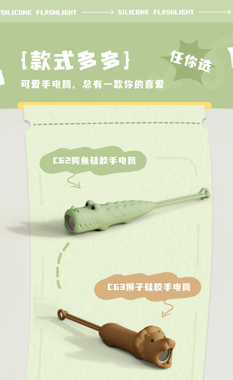 New Silicone Animal Creative Handheld Lights Night Travel Cartoon Children Soft Shell Flashlight Wholesale