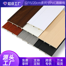 PVC踢脚线防水潮竹木纤维12cm15cm20cm木塑卡扣墙脚线塑料环保地