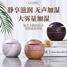 家用摆件七彩灯光氛围静音大雾量深浅木纹usb迷你磨菇小型加湿器