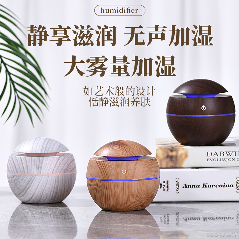 家用摆件七彩灯光氛围静音大雾量深浅木纹usb迷你磨菇小型加湿器