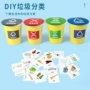 科学分类幼儿园儿童材料包