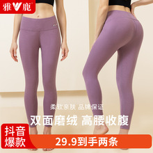 雅鹿双面暖绒保暖裤女高腰修身不掉档加绒加厚打底裤无痕保暖裤女