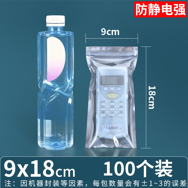 9*18*양면 15 실크(지퍼백)*100개/팩
