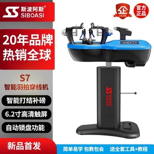˹����˹S7��ë���������C���Ĵ����p���C��Xȫ�ԄӐa�������C