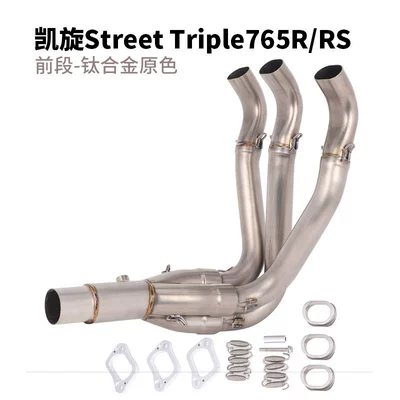 Mid-Front Section — Motorcycle exhaust pipe - triumph-765-front-section-titanium-alloy-original-color-original-caliber