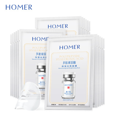 Hanmeiji Peptide hyaluronic acid Moisture Bright Facial mask moist Replenish water Brighten skin and flesh Skin care products One piece On behalf of
