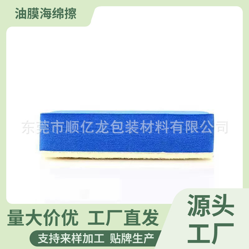 세차 오일 필름 제거 스폰지 자동차 스폰지 에바 울 펠트 오일 필름 제거 오염 제거 연마 연마 핸드 그라인딩 블록