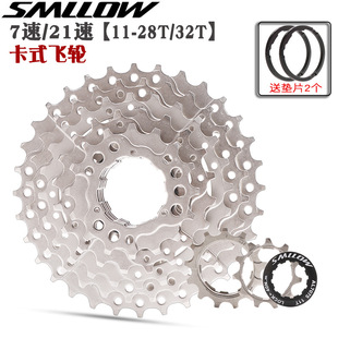 SMLLOW mountain bike road bike cassette rear flywheel 7-speed/21-speed cassette Tower wheel gear transmission wheel