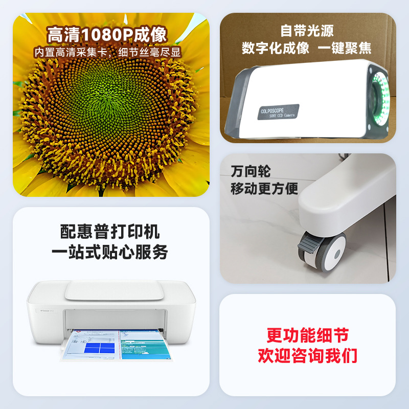 医用电子数码阴道镜妇科检查索尼进口摄像头高清内窥镜厂家直发