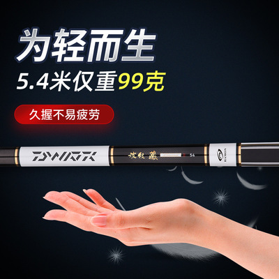 new pattern Carbon Taiwan fishing rod 3.6 rice -8.1 Long Day Fishing rod 28 Partial 19 Fishing rods factory wholesale