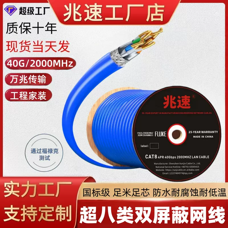 国标现货 八类双屏蔽网线S/FTP CAT8单股屏蔽电缆网线过Fluke测试