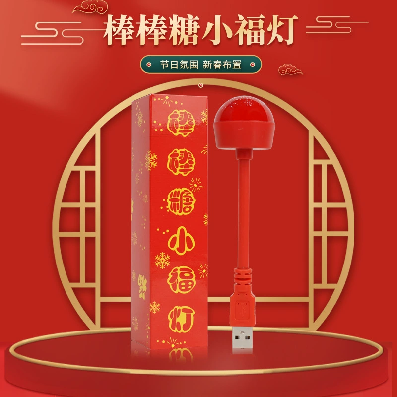 Интернет знаменитости леденец маленький фу персонаж Свет Праздничный благословение Атмосфера свет ночник мини проекционный свет TikTok Праздничная настольная лампа